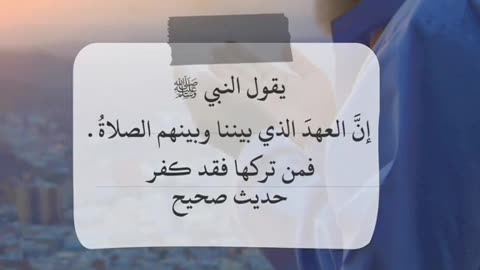 الصلاة الصلاة يا حلوين❤️#حمزة_الفاضل #الصلاة