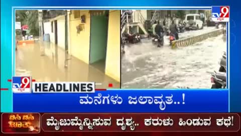 TV9 Kannada Headlines At 6PM