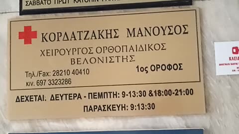 ΕΦΥΓΑΝ ΟΙ ΨΕΥΔΕΠΙΣΚΟΠΟΙ ΚΑΙ ΗΡΘΑΝ ΟΙ ΤΡΕΛΌ ΨΥΧΊΑΤΡΟΙ!!!