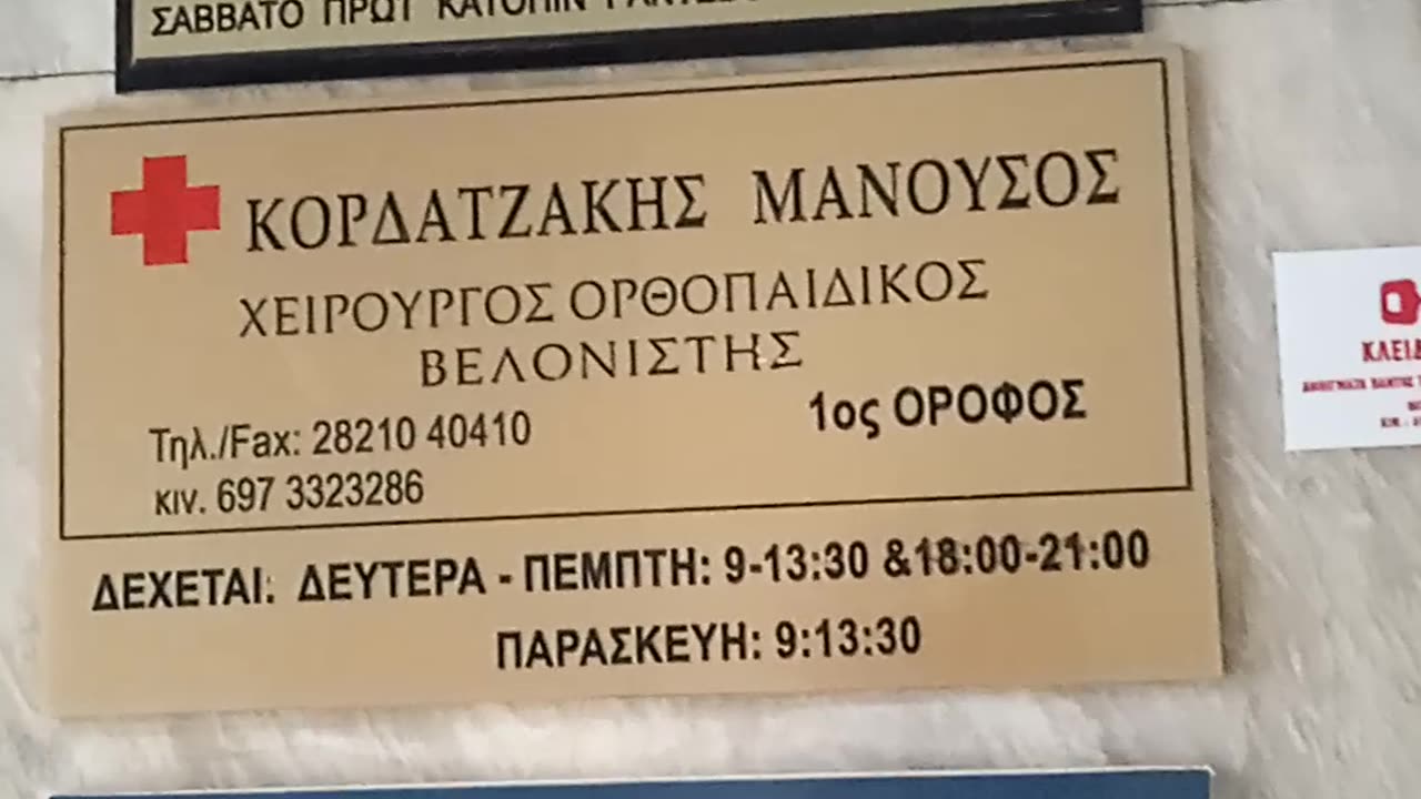 ΕΦΥΓΑΝ ΟΙ ΨΕΥΔΕΠΙΣΚΟΠΟΙ ΚΑΙ ΗΡΘΑΝ ΟΙ ΤΡΕΛΌ ΨΥΧΊΑΤΡΟΙ!!!