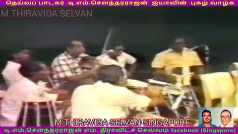 இலங்கையில் 1980 டிஎம்எஸ் ஐயா பாடியது M.THIRAVIDA SELVAN SINGAPORE TMS FANS SONG 20