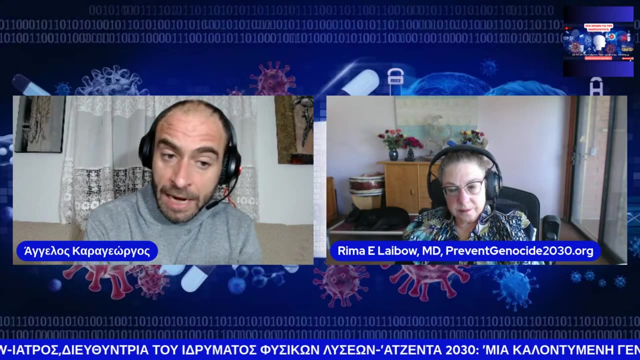 Η Ιατρός Dr. Rima Laibow AΤΖΕΝΤΑ 2030: MIA ΚΑΛΟΝΤΥΜΕΝΗ ΓΕΝΟΚΤΟΝΙΑ στο ΔΙΕΠΙΣΤΗΜΟΝΙΚΟ ΣΥΝΕΔΡΙΟ 2024