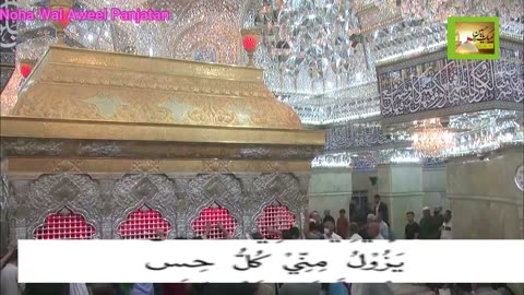 Fulkul Husaine Bi Karbala M52