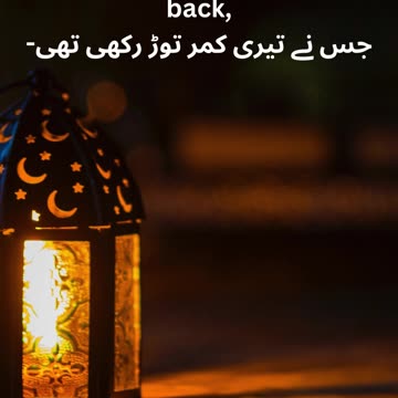 Sūra 94: Inshirāh, or The Expansion