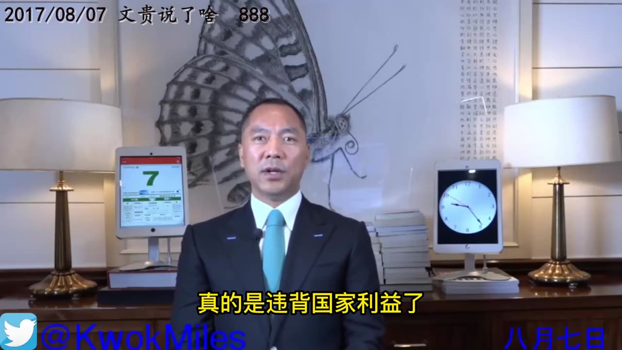2017年8月7日:马英九私人生活、性生活录像带被掌握,家人被控制(888)