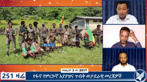 የጎንደር ፋኖዎች ነዋሪዎች ካለ ስጋት እና ጭንቀት እንዲኖሩ እገታን እና ዘረፋን የሚቆጣጠር እና የሚያስወግድ ኮማንድ ፖስት አቋቁመዋል