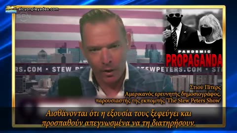 Η προπαγάνδα του Covid!!