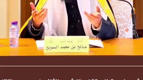 شرح لمعة الاعتقاد (32) الشرح الثاني- الشيخ صالح بن محمد السويح -وفقه الله