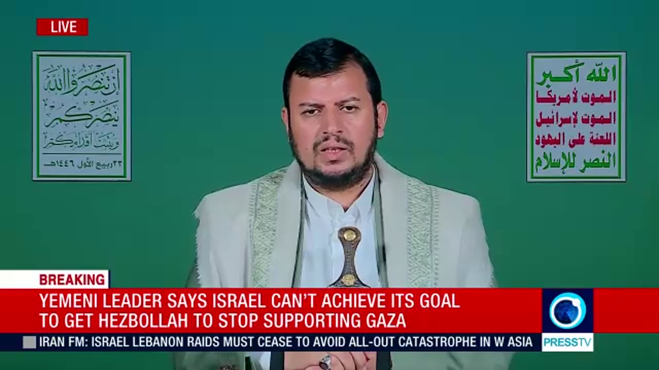 Yemeni Ansarullah leader Abdul Malik al Houthi's speech (English) Sept 26 2024