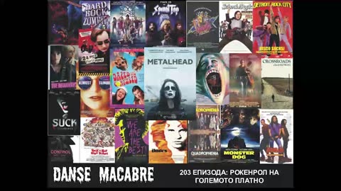 Danse Macabre (203 Izdanie) Rokenrol na golemoto platno 22 10 2014@KANAL 103