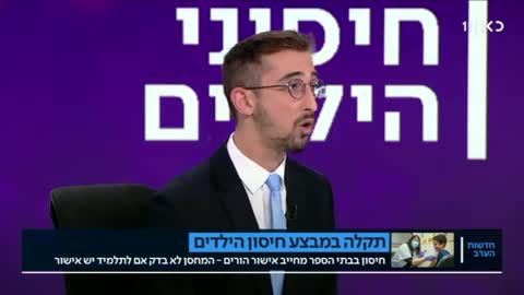 אירוע חריג במבצע החיסונים בבתי הספר תלמיד כיתה ו' חוסן ללא אישור הוריו