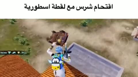 لقطة أسطورية