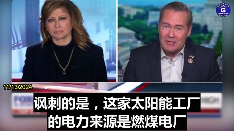 Mike Waltz: CCP is Taking Advantage of Carbon Emissions Policies