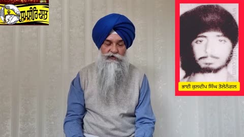 Shaheed Bhai Kuldeep Singh Tolenangal - Loveshinder Singh Dalewal