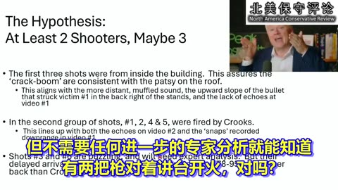 为何在川普遇刺事件中“独狼枪手”的说法是一个谎言