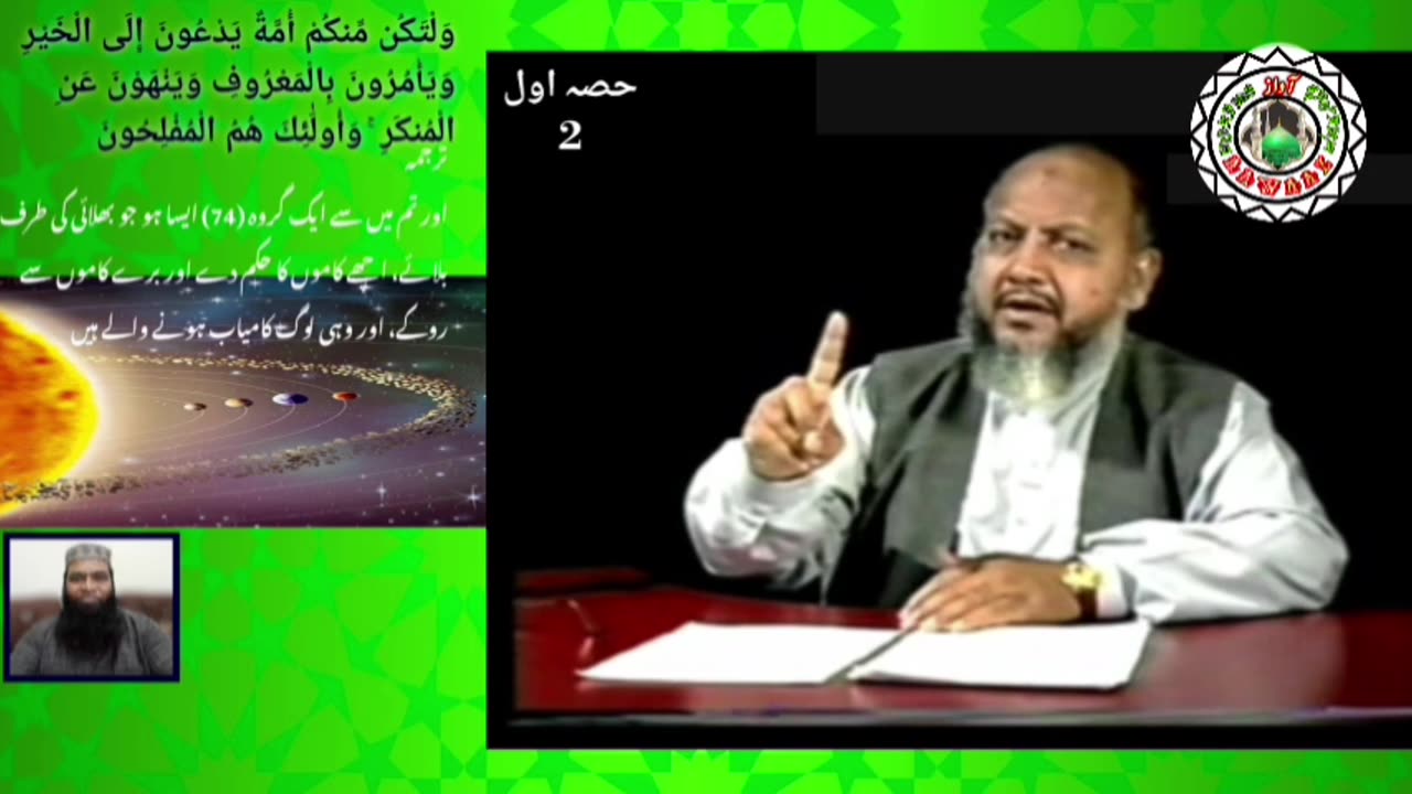 Hazoor bahesyet Nabi or Rasool part 2