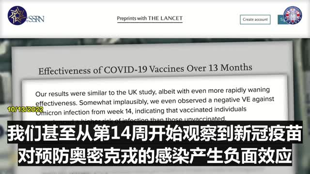 研究稱, 新冠疫苗不僅無效--'它還會造成新冠感染'