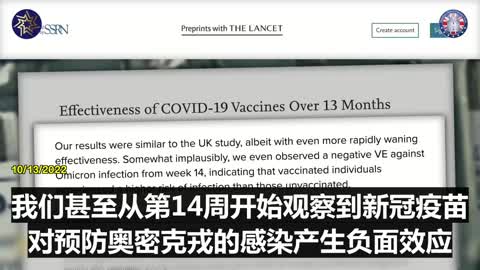 研究稱, 新冠疫苗不僅無效--'它還會造成新冠感染'
