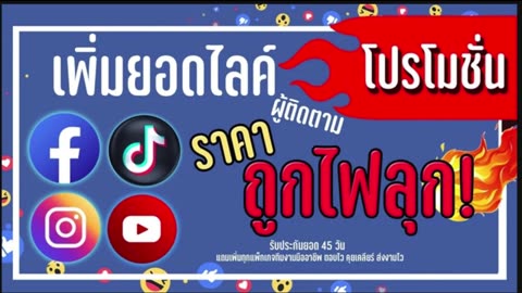 PumLF เว็บปั้มไลค์ ปั้มติดตาม ราคาถูกที่สุด อันดับ 1 ของประเทศไทย รองรับทุกการใช้งาน