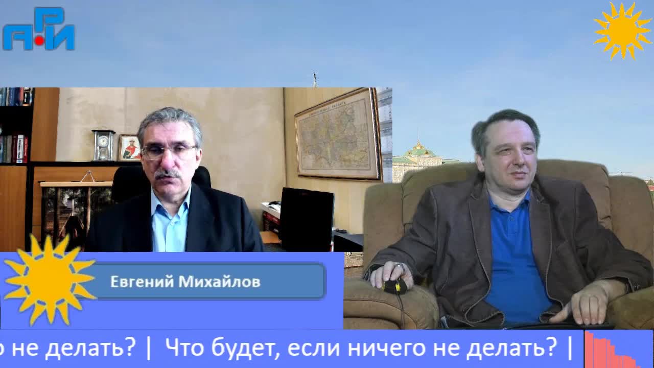 П2. Что будет, если ничего не делать?