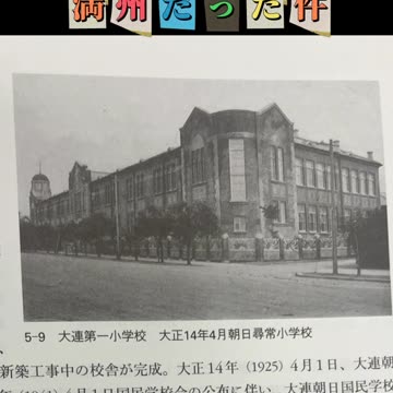 Photos of Manchuriapossibles the capital of the Tartarian Empire??