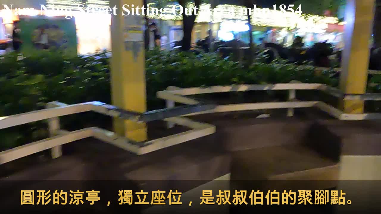 香港仔南寧街休憩處 Nam Ning Street Sitting Out Area, mhp1854, Oct 2021 #南寧街休憩處 #香港仔中心