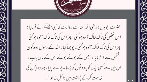 Sayings of Holy Prophet Mohamedﷺ _-_حدیث نبویﷺ - Hadis-e-Nabviﷺ