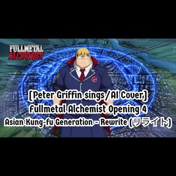 [Peter Griffin AI Cover] Fullmetal Alchemist Opening 4 | Asian Kung-fu Generation - Rewrite (リライト)