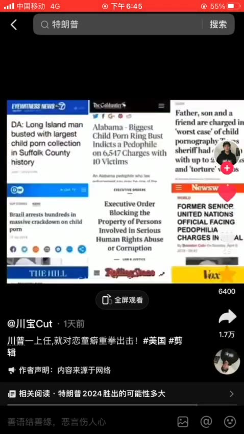 “川普總統打擊黑暗勢力、阻止兒童販運”_兒童販賣，是全球最邪惡、罪惡滔天的產業鏈，讓全世界無數家庭、每年數百萬以上的孩童從此陷入痛苦和死亡的萬丈深淵