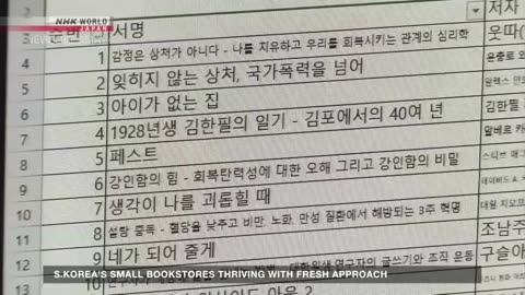 South Korea's small bookstores thriving with fresh approachーNHK WORLD-JAPAN NEWS