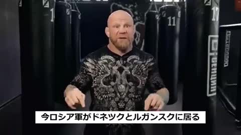 格闘家ジェフ・モンソンが2014年から始まったウクライナの内戦を説明