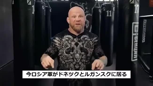格闘家ジェフ・モンソンが2014年から始まったウクライナの内戦を説明