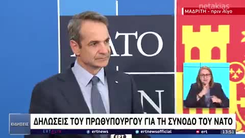 Ξεπέρασε κάθε όριο ο Κυριάκος Μητσοτάκης Πρωτοφανής αθλιότητα κατά του Κουρδικού λαού!