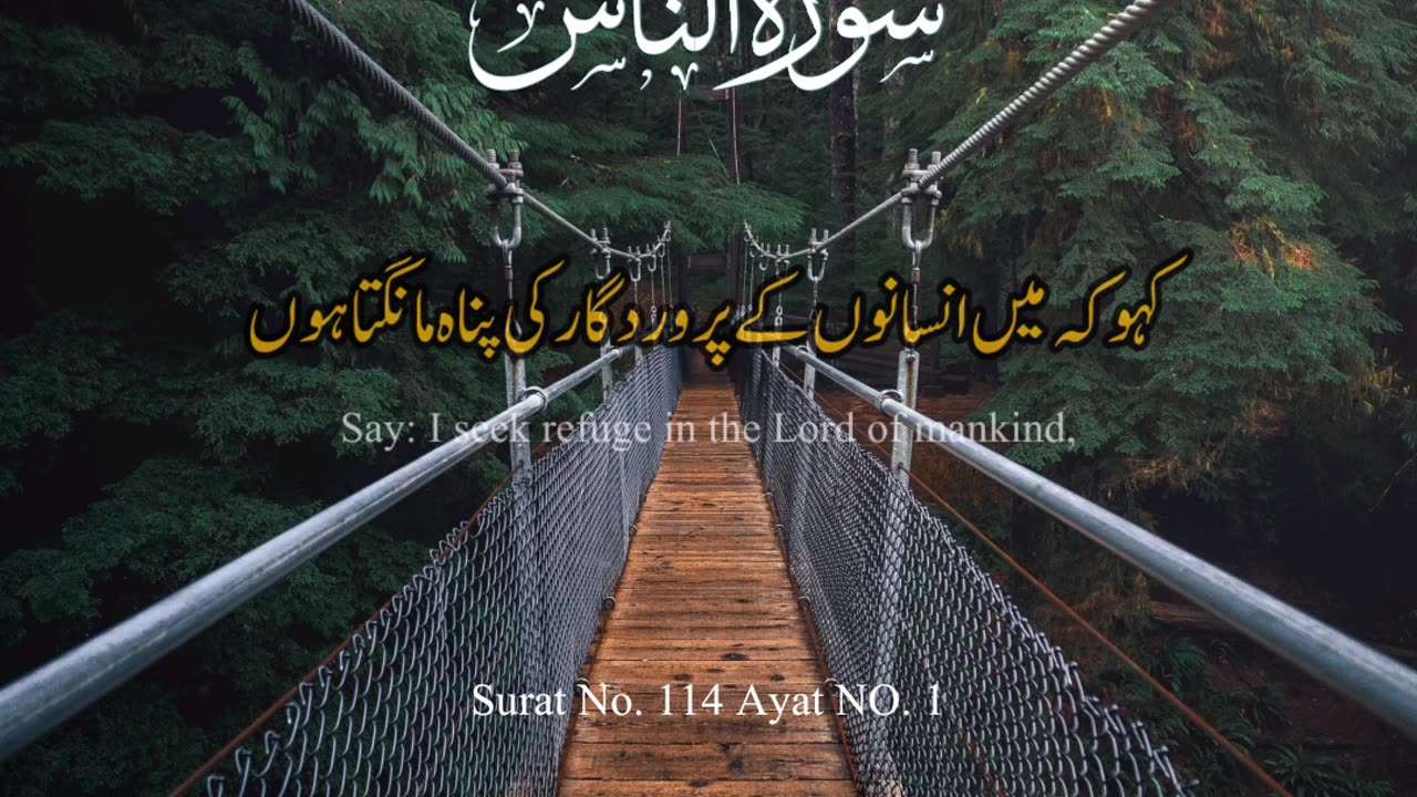 114 Surah An Nas Just Urdu Translation with text Fateh Muhammad jalendri