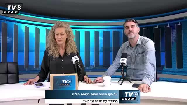 מאיה וג׳ובאני רוסו מדברים על הפרעות במחזור החודשי בעקבות הבוסטר