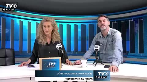 מאיה וג׳ובאני רוסו מדברים על הפרעות במחזור החודשי בעקבות הבוסטר