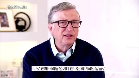 20210218_[펌] [달리] 코로나19 배후에는 빌 게이츠가 있다$ 코로나19 음모론의 진실 - 당신이 혹하는 사이 (SBS방송)