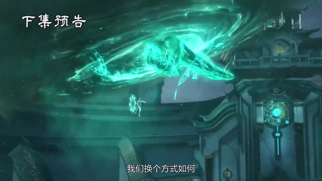 The Great Ruler Episode 43 Preview