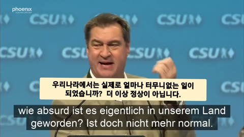 독일 #사춘기차단제 반대 하는 #마르쿠스죄더 바이에른 총리