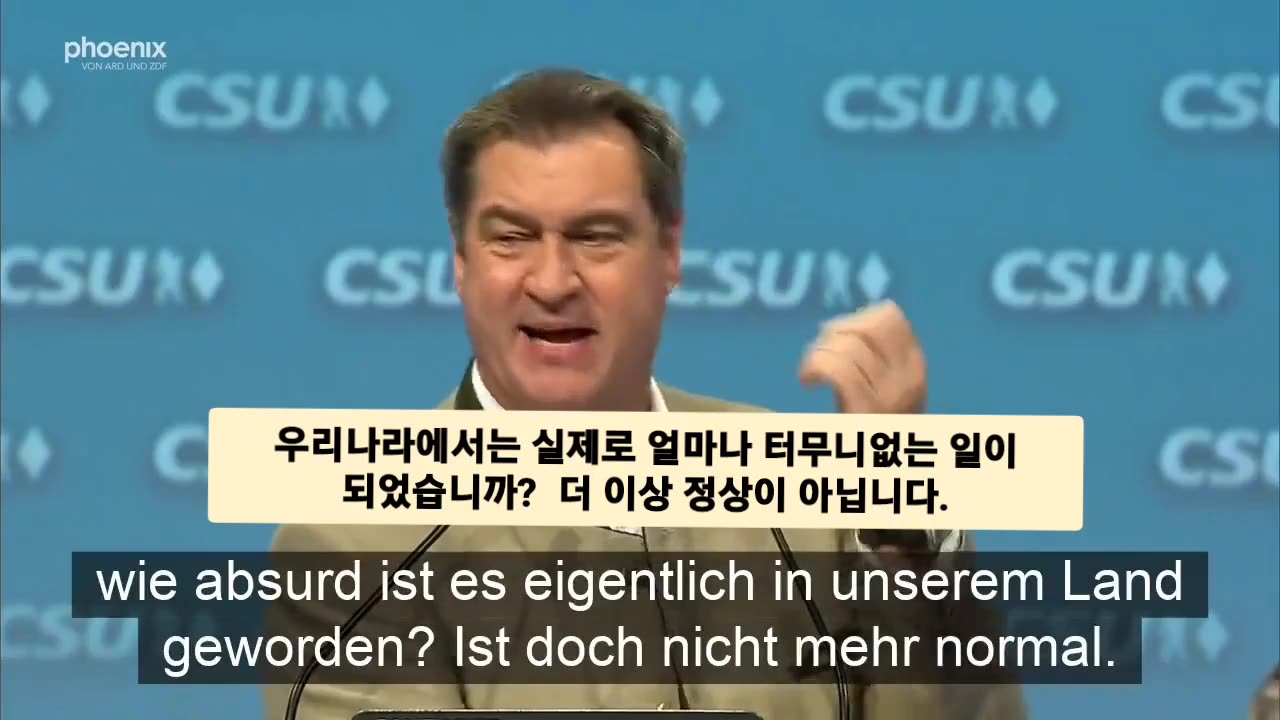 독일 #사춘기차단제 반대 하는 #마르쿠스죄더 바이에른 총리