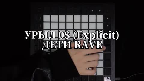 Electric music--Explicit