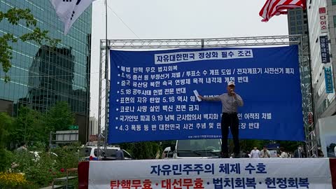 #대한민국정체성문제#대한망국당면문제#FreedomRally#FightForFreedom#AgainstProChinaCommunists#대한문국본