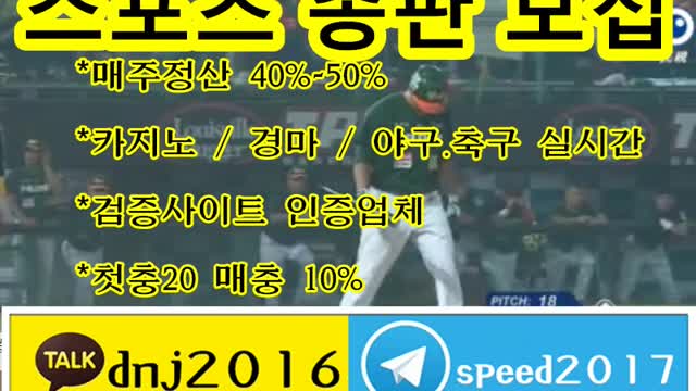 토토총판 모집 ∈접속주소 : ☆ kakao: dnj2016 텔레그램 : speed2017 ○rrrt