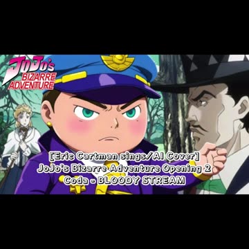 [Eric Cartman sings/AI Cover] JoJo's Bizarre Adventure Opening 2 Coda - BLOODY STREAM