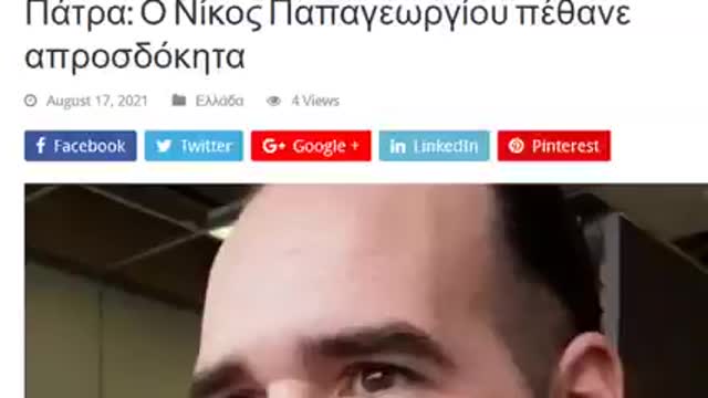 Θάνατοι από κορονοεμβόλιο 1/11/21