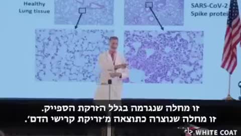 ד"ר ריאן קול, פתולוג | הספייק הוא הרעל