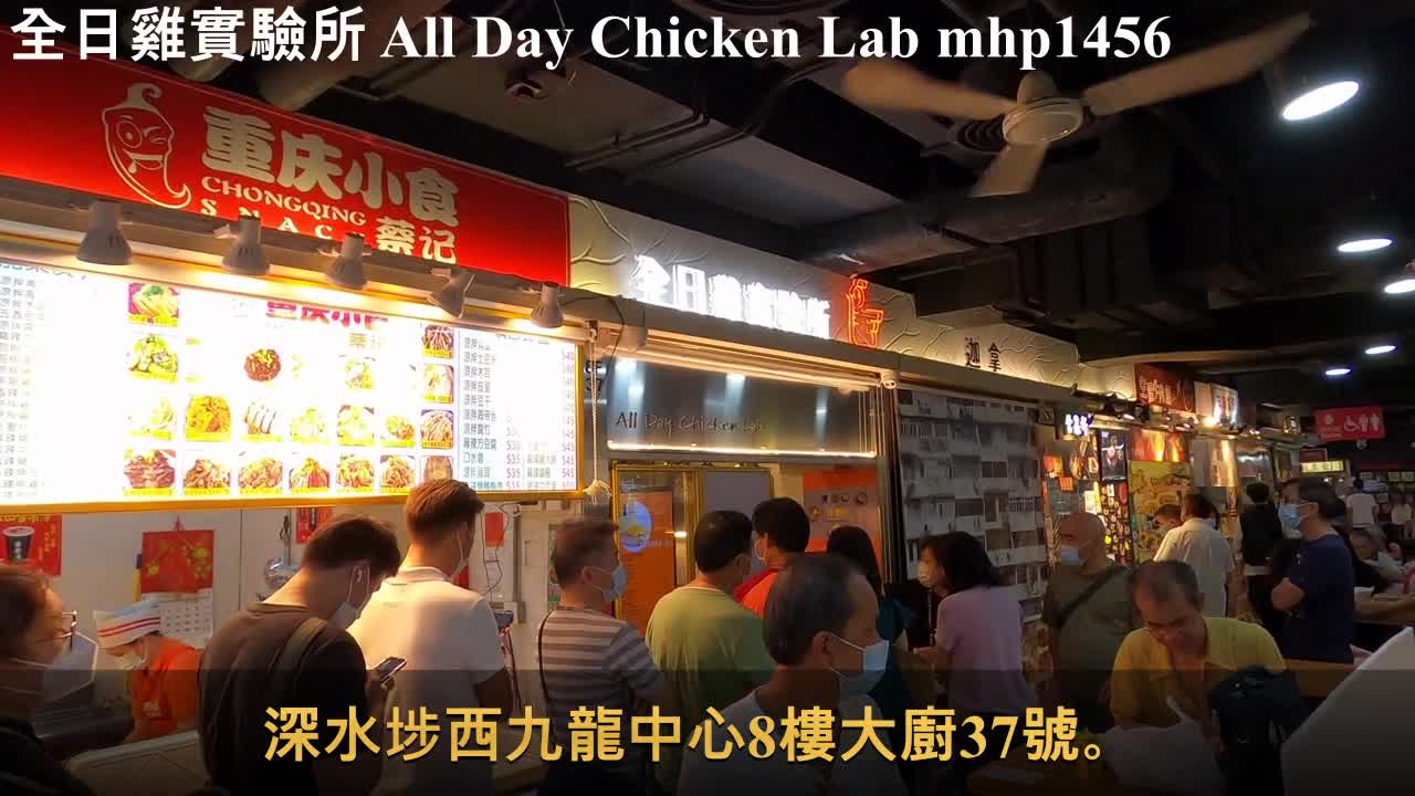 全日雞實驗所。溫泉海南雞飯 All Day Chicken Lab, mhp1456, Jun 2021