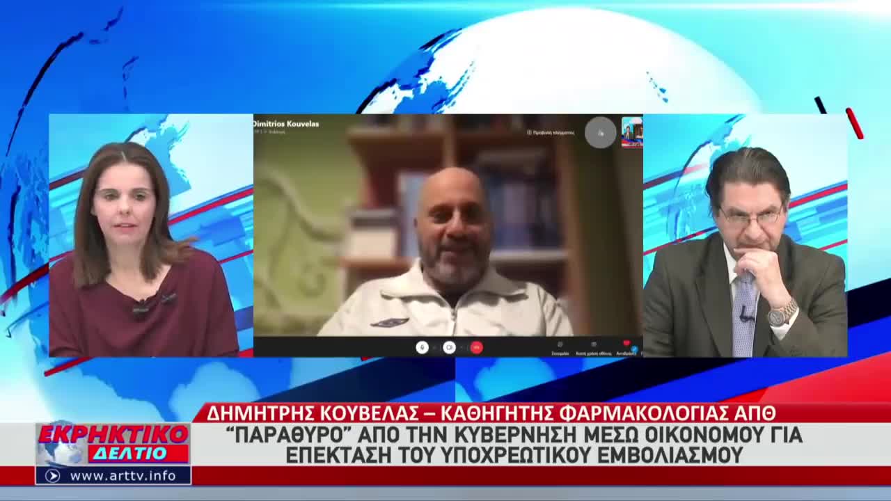 ΚΟΥΒΕΛΑΣ ΕΝΑΝΤΙΟΝ ΔΗΜΟΣΙΟΓΡΑΦΟΥ-ΕΠΙΚΟ ΒΙΝΤΕΟ-ΑΡΧΗ