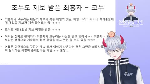 최홍자가 돌아왔다!? 치지직 신인 버튜버 코누