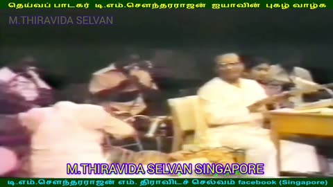 இலங்கையில் 1980 டிஎம்எஸ் ஐயா பாடியது M.THIRAVIDA SELVAN SINGAPORE TMS FANS SONG 6